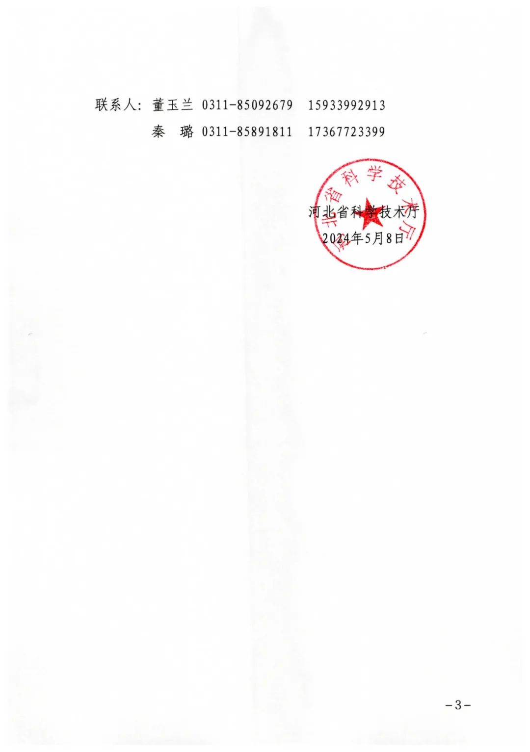 640 (2)
