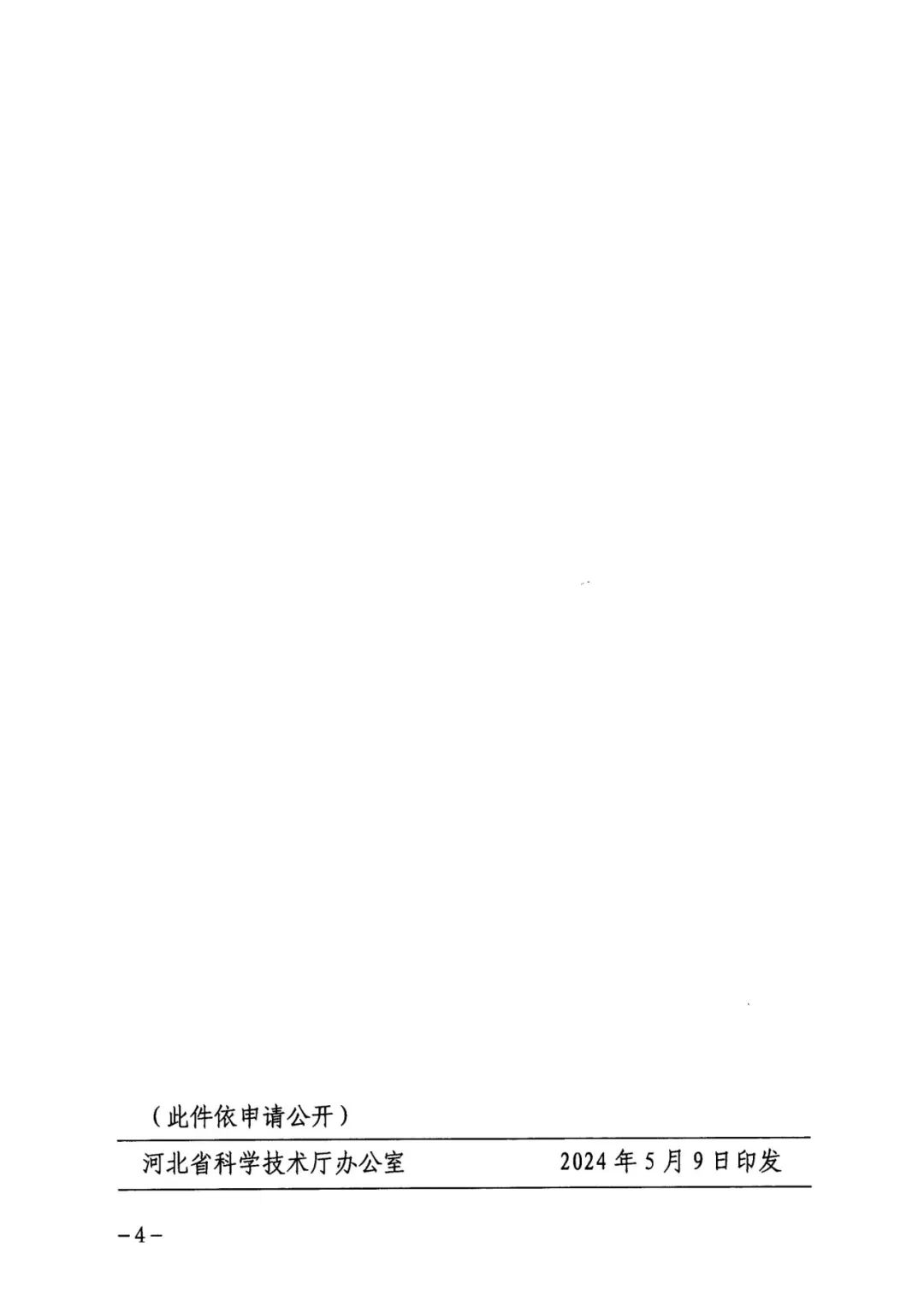640 (3)