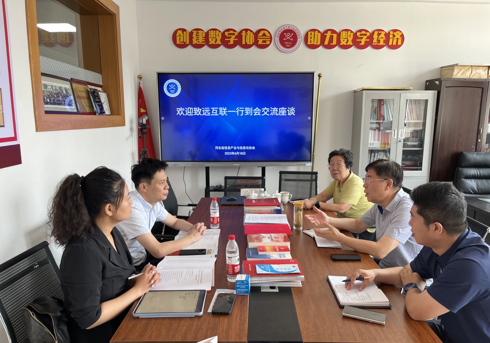 致远互联河北分公司一行到我会座谈交流