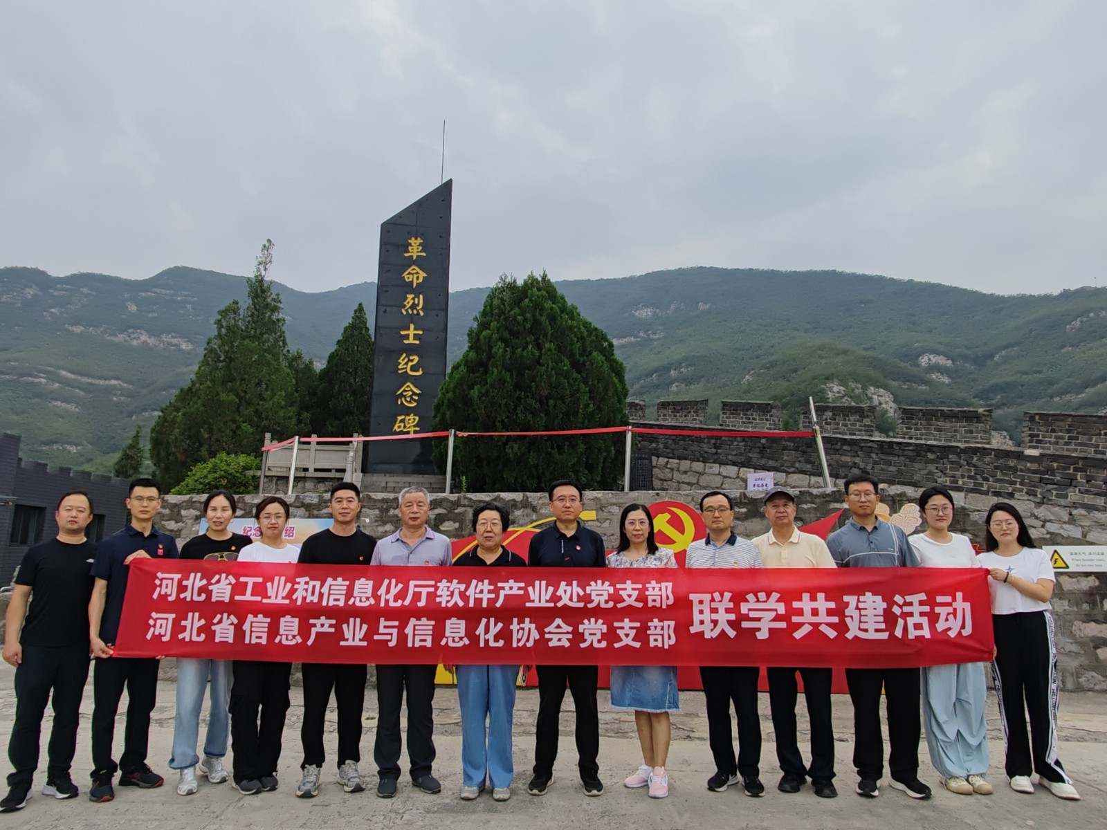 9月12日，我会党支部与省工信厅软件产业处党支部共同前往娘子关开展联学共建主题党日活动。