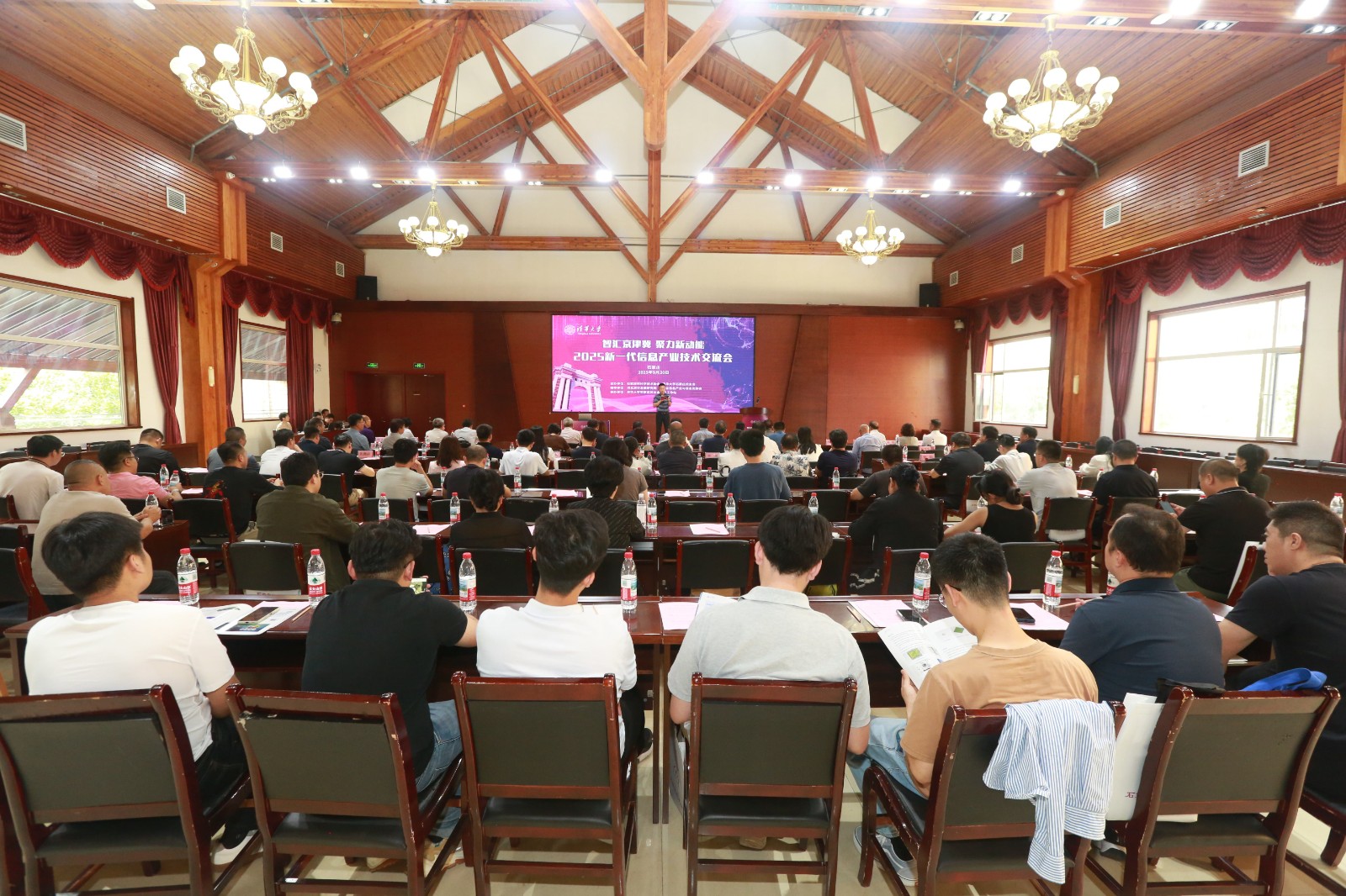 9月20日,我会组织会员单位参加2025新一代 信息技术交流会