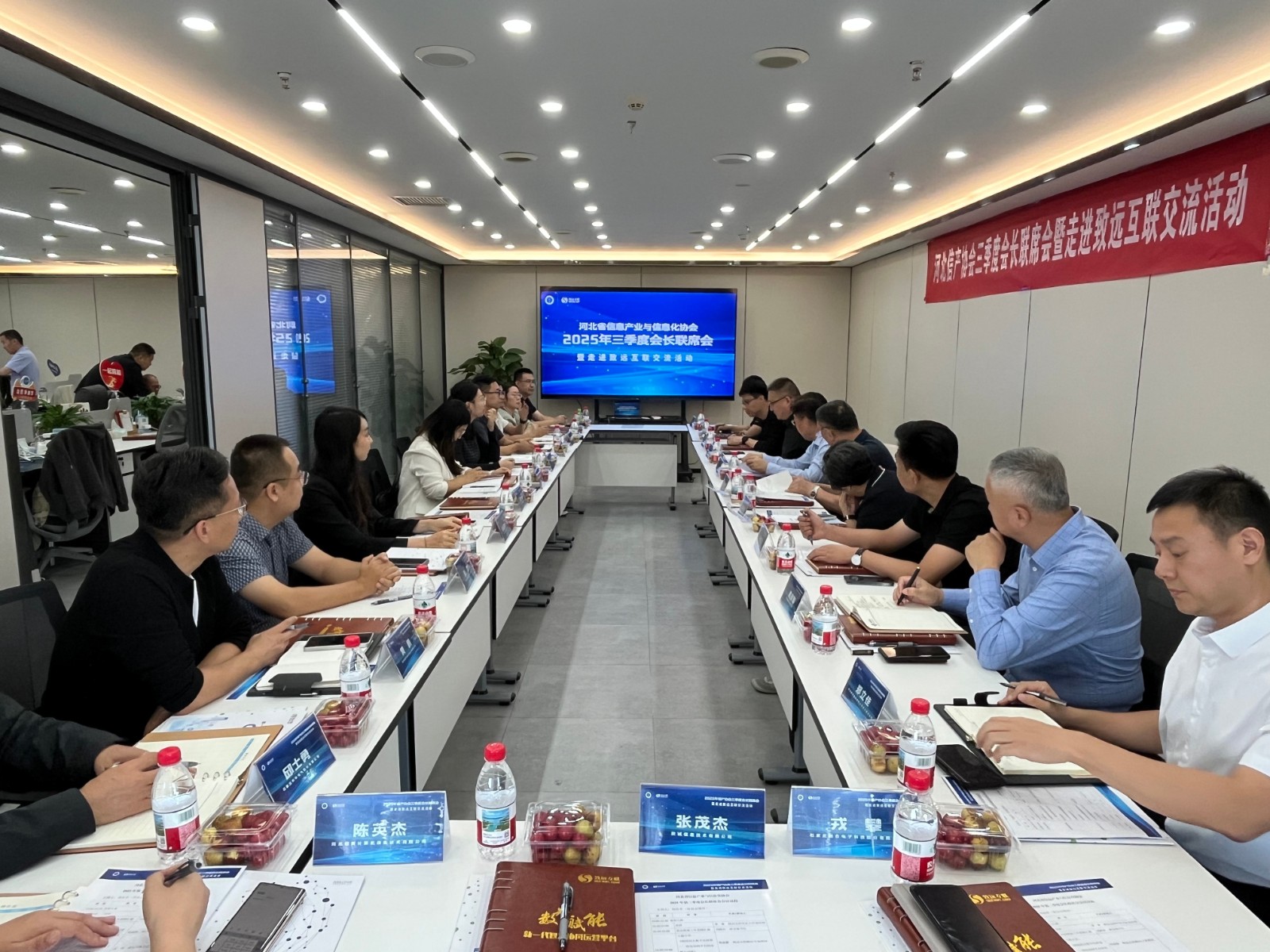6月19日,我会在石家庄举办2025年第三季度会长联席会暨走进致远互联交流活动