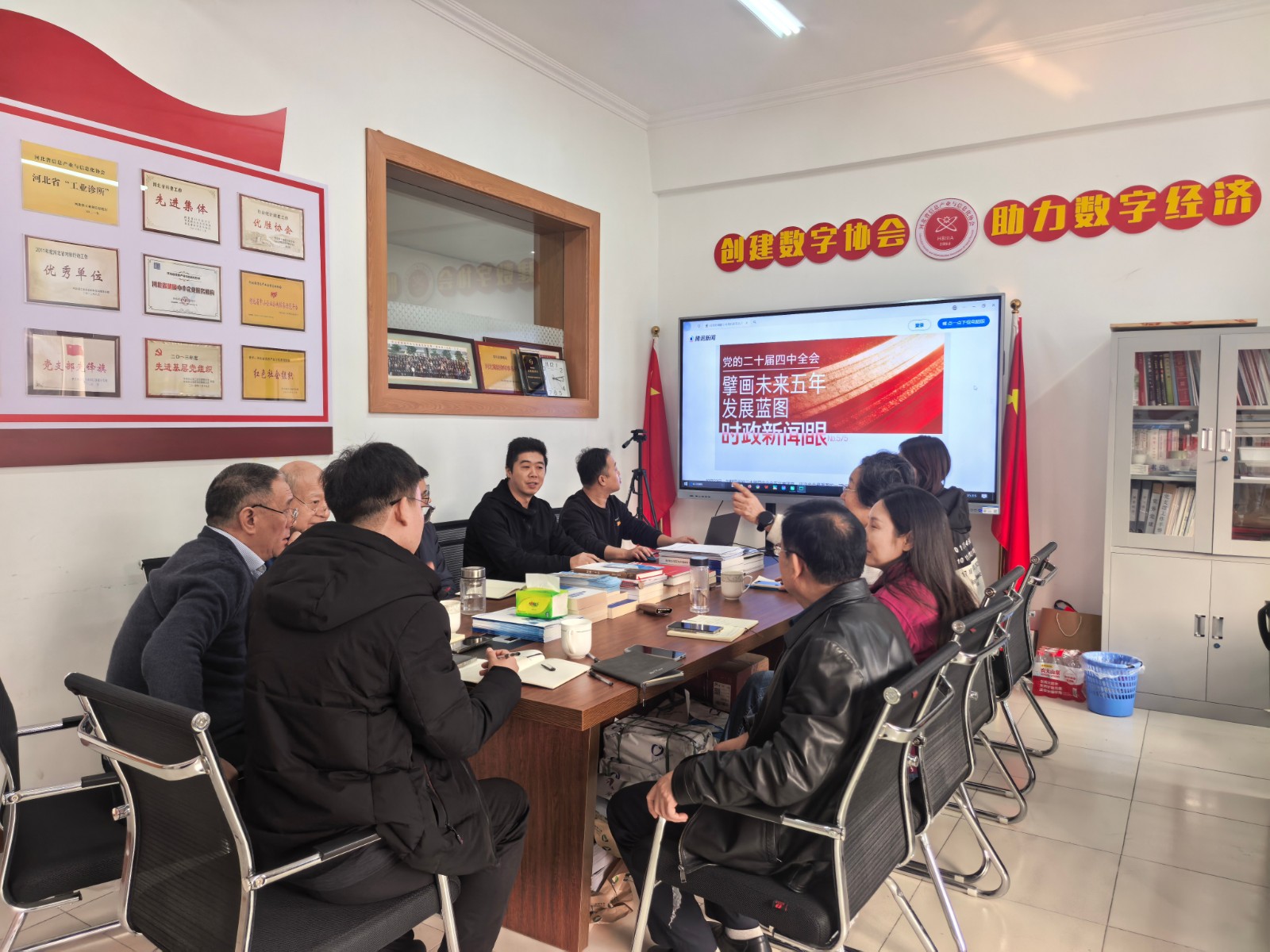 10月24日，我会召开会议专题传达学习贯彻党的二十届四中全会精神，并研究部署贯彻落实工作。