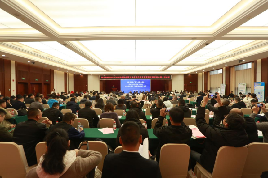 我会第五届会员代表大会暨第五届理事会第一次会议隆重召开