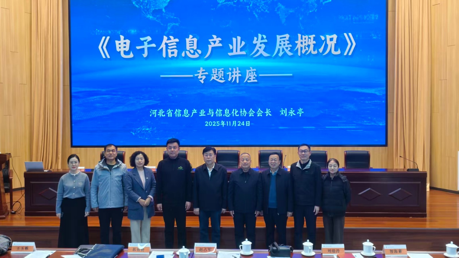 11月24日下午，刘永亭会长到石家庄职业技术学院参观并以《电子信息产业发展概况》为题向学生授课。