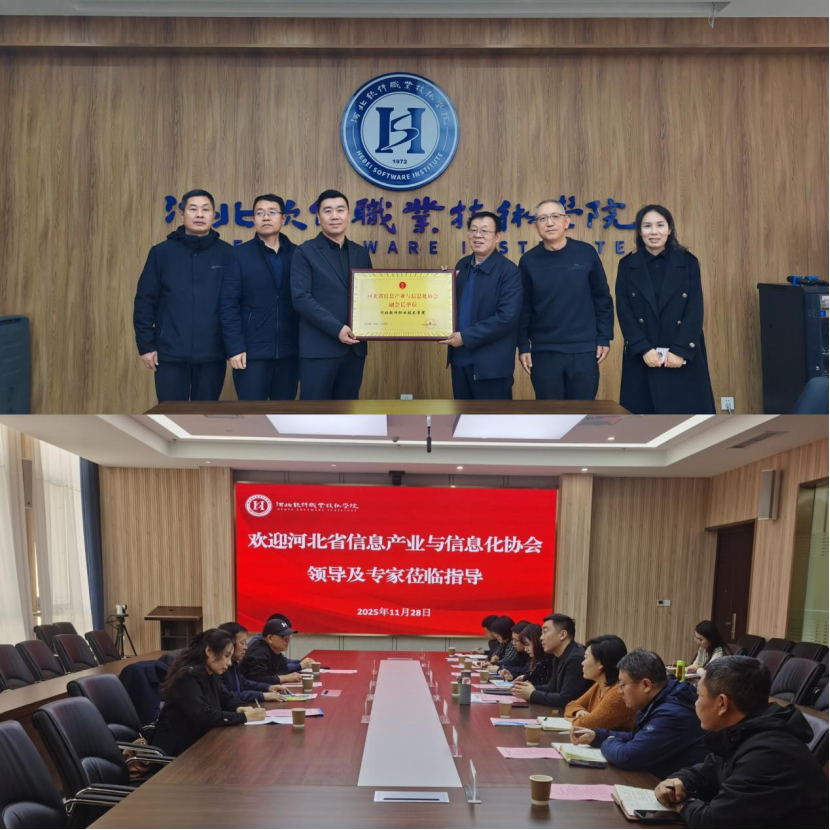 11月28日，我会执行秘书长郭效勤、专家陈灿强一行先后走访河北软件职业技术学院、保定深圳园和河北京电新能源集团有限公司