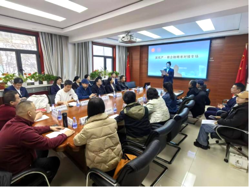 12月11日，由我会主办、工行西苑支行承办的“冀信产・银企融”精准对接专场活动在工行西苑支行顺利举办。