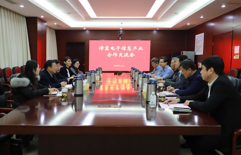 1月9日下午，我会会长刘永亭赴天津市电子工业协会 走访调研