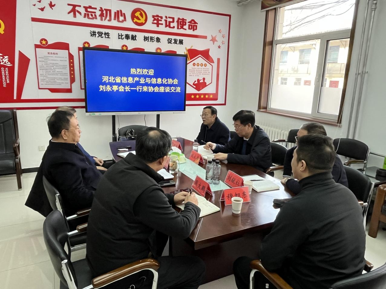 刘永亭会长带队到河北省装备制造行业协会开展工作交流