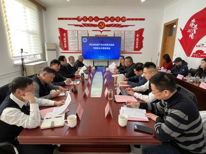 1月28日下午，我会召开专家、企业家代表座谈会