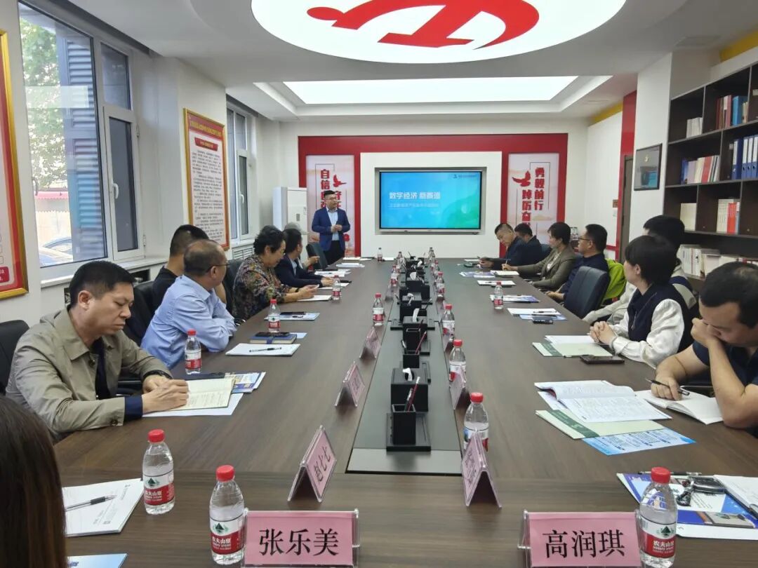 4月29日下午，我会副会长单位河北三和时代律师事务所举办企业数据资产化业务沙龙