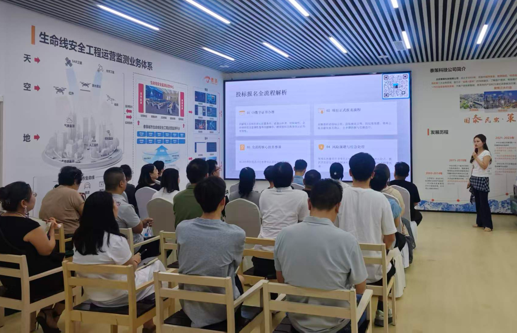 7月10日下午，协会系统集成专委会举办专题活动 “工程项目招投标”专项培训会圆满成功