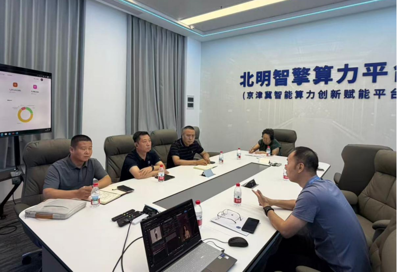 7月16日下午，协会信息化专委会开展走访会员活动—第一站来到常山北明交流座谈