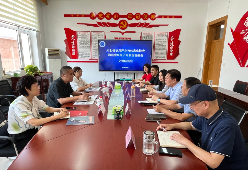 河北鹿泉经济开发区管委会副主任王志国一行到访协会交流座谈