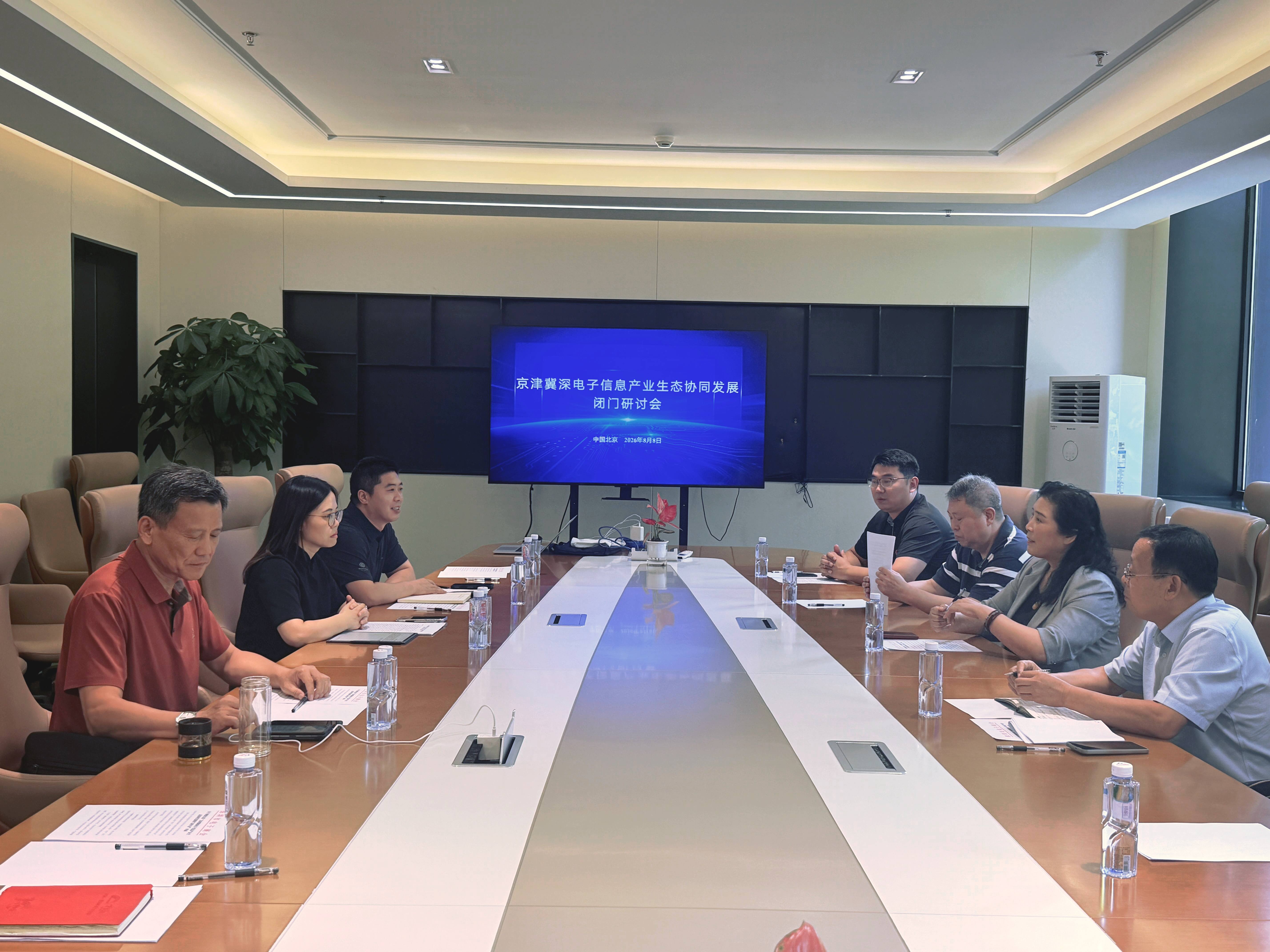 8月8日，我会秘书长郭效勤、副秘书长穆东旭一行到北京参加京津冀深四地商协会交流研讨闭门会