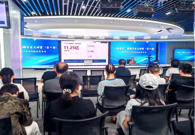 8月27日下午，“一起益企”助力中小企业成长大讲堂（第十期）——网络危机公关与风险处置专场圆满举办